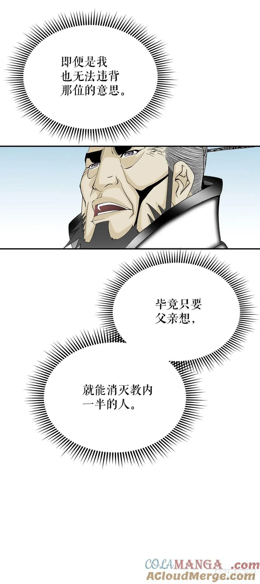 159.奇天拳 第4页