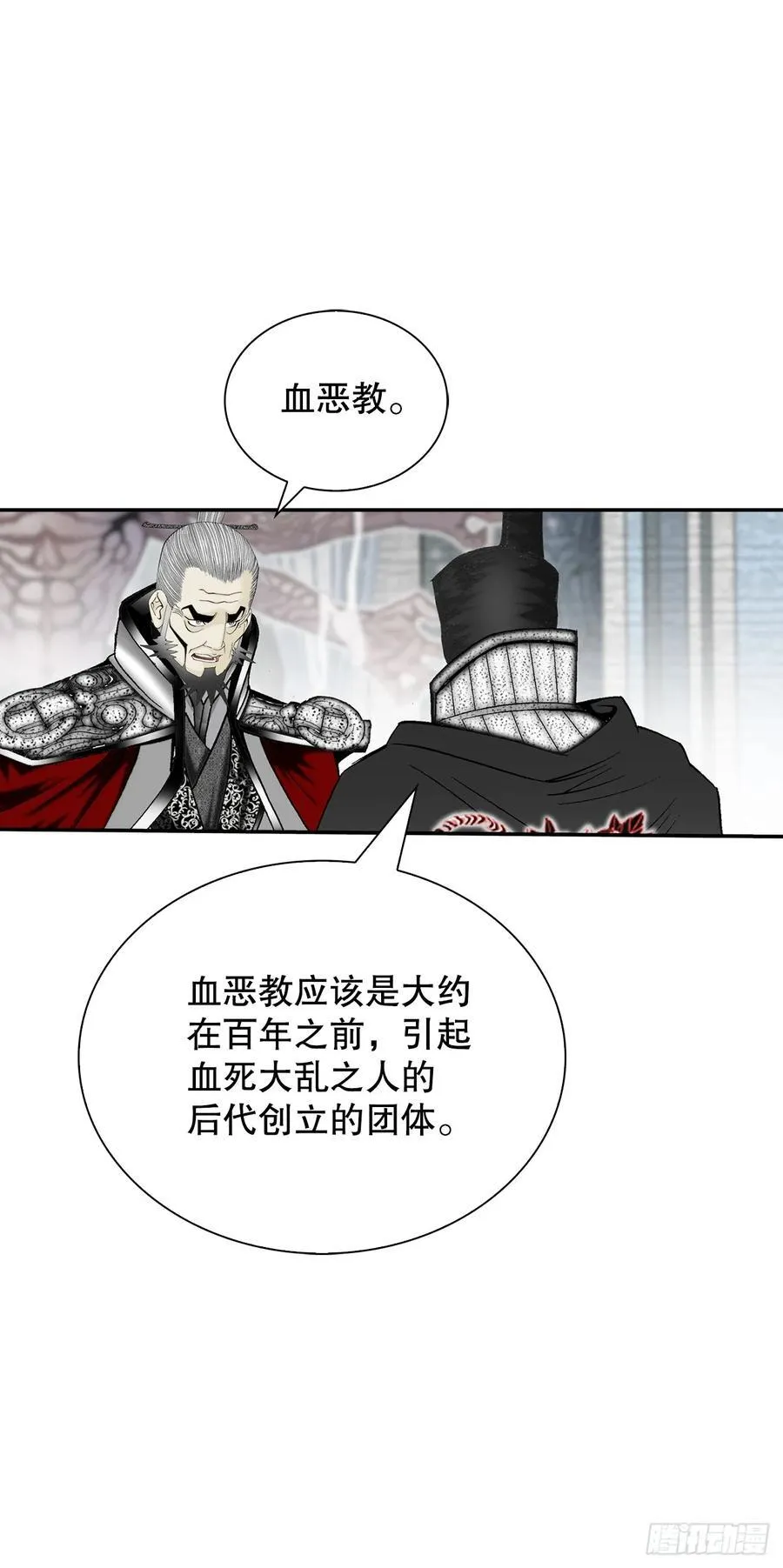 159.奇天拳 第8页