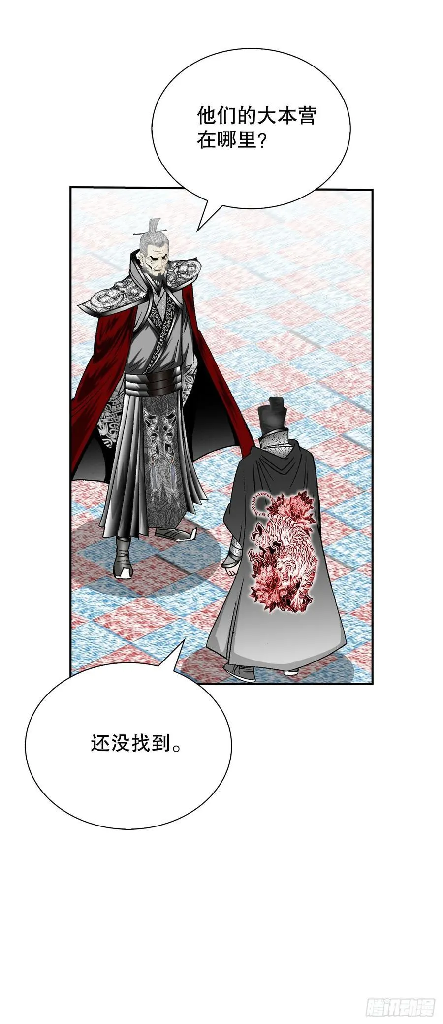 159.奇天拳 第9页