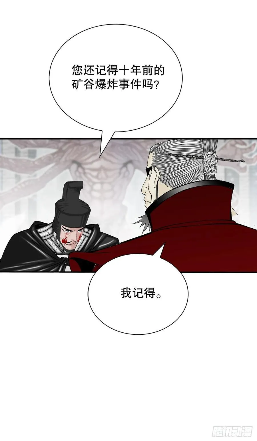 159.奇天拳 第11页