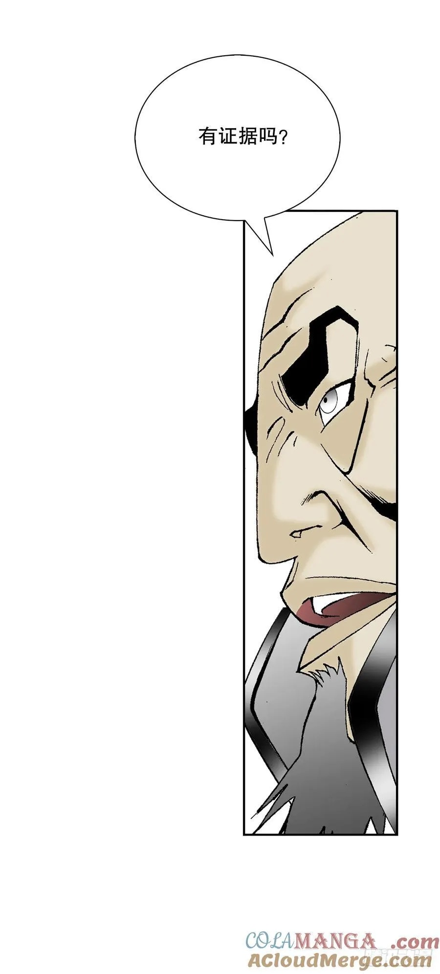 159.奇天拳 第13页