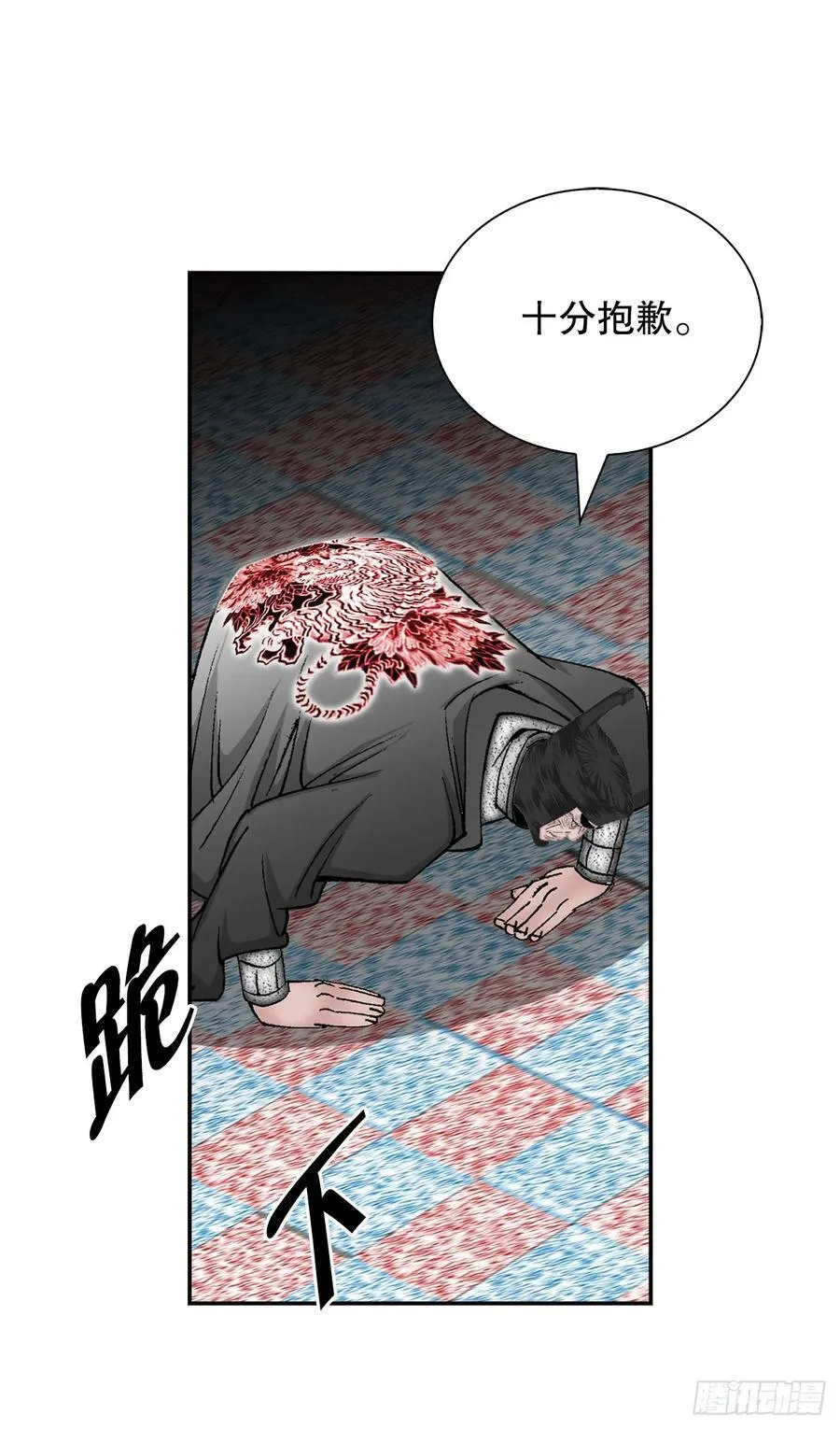 159.奇天拳 第14页