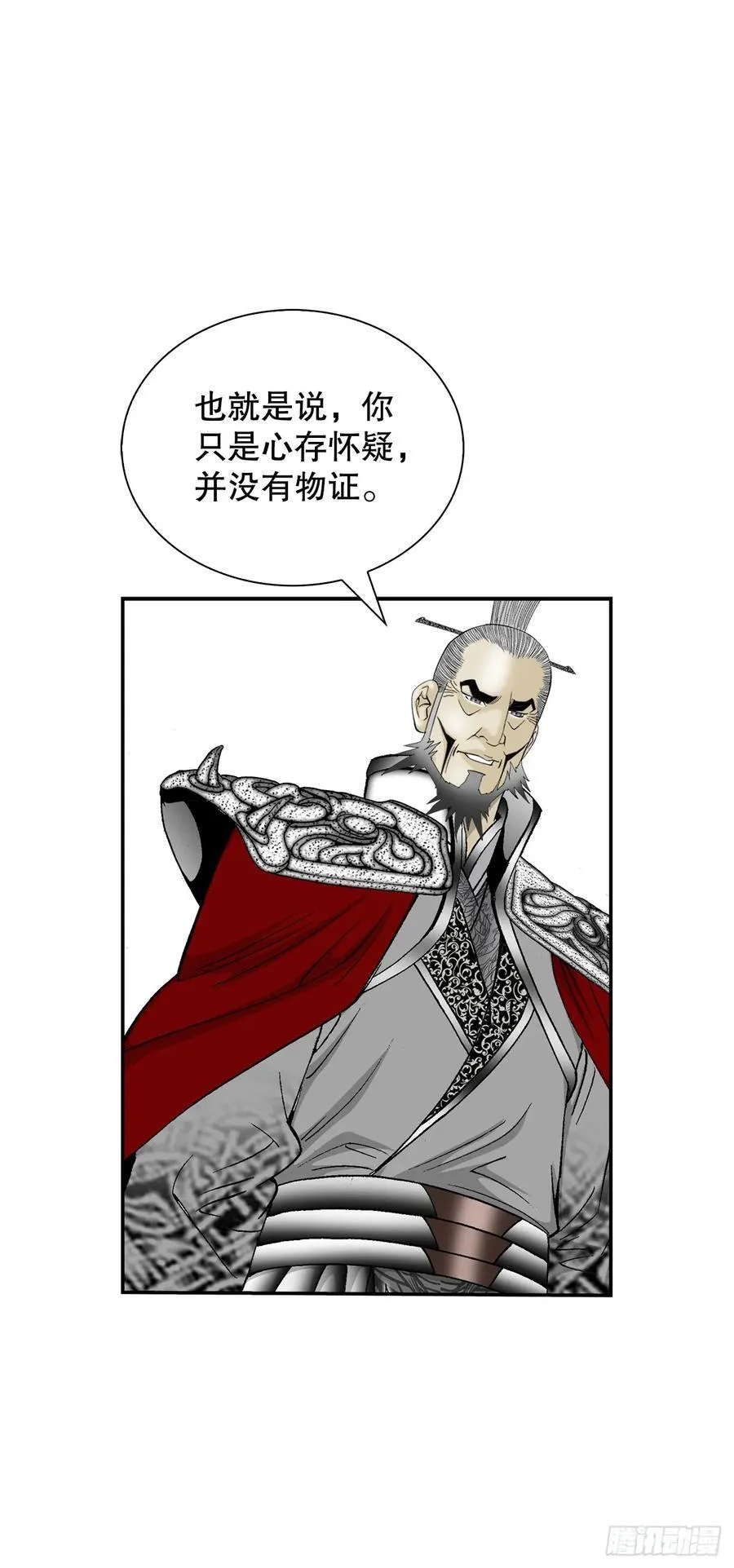 159.奇天拳 第15页