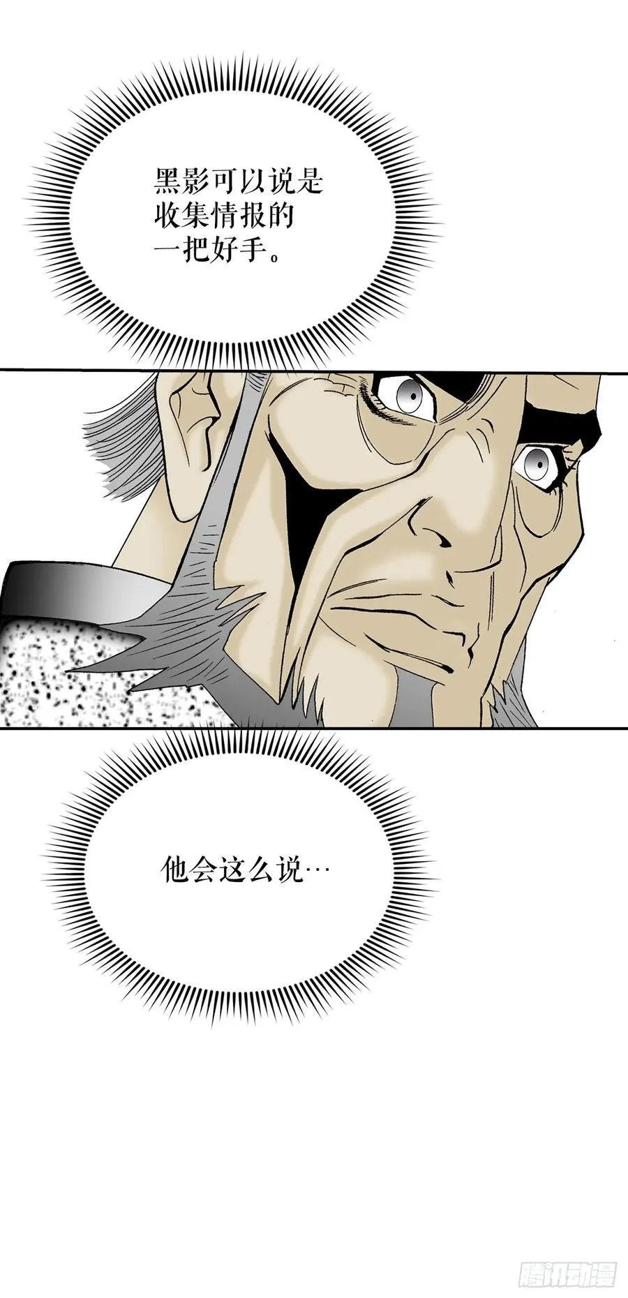 159.奇天拳 第17页