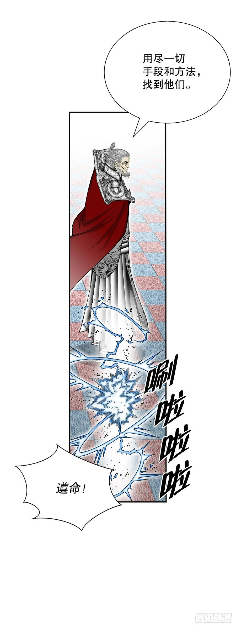 159.奇天拳 第18页