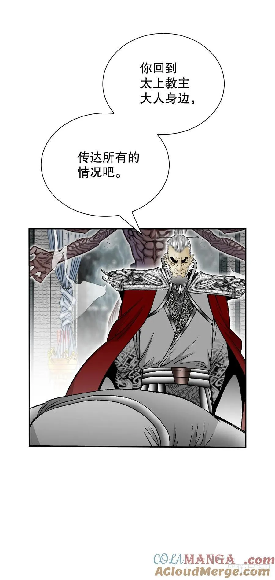 159.奇天拳 第19页