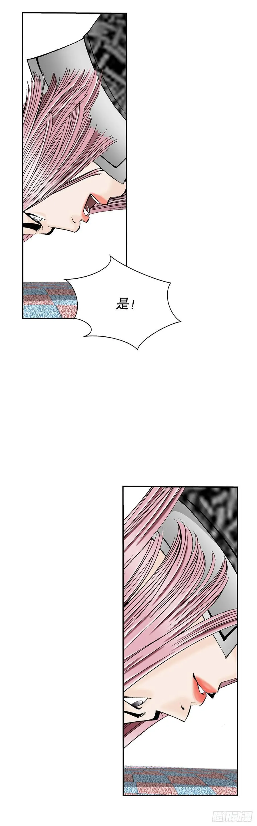 159.奇天拳 第20页