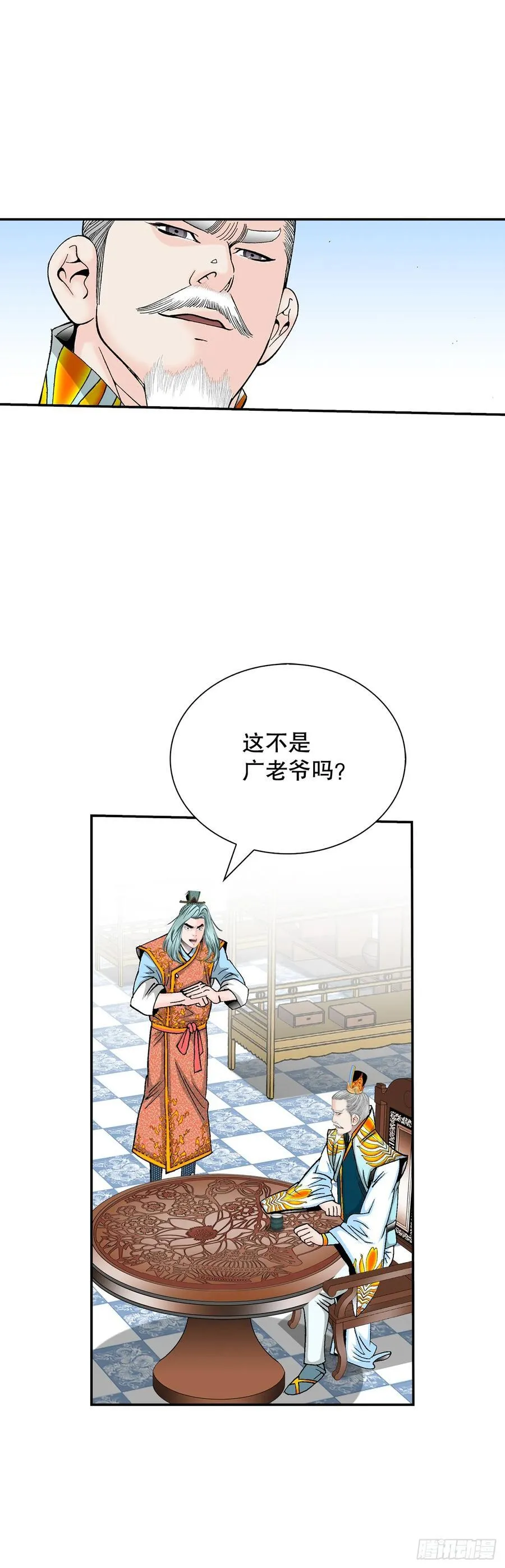 159.奇天拳 第24页