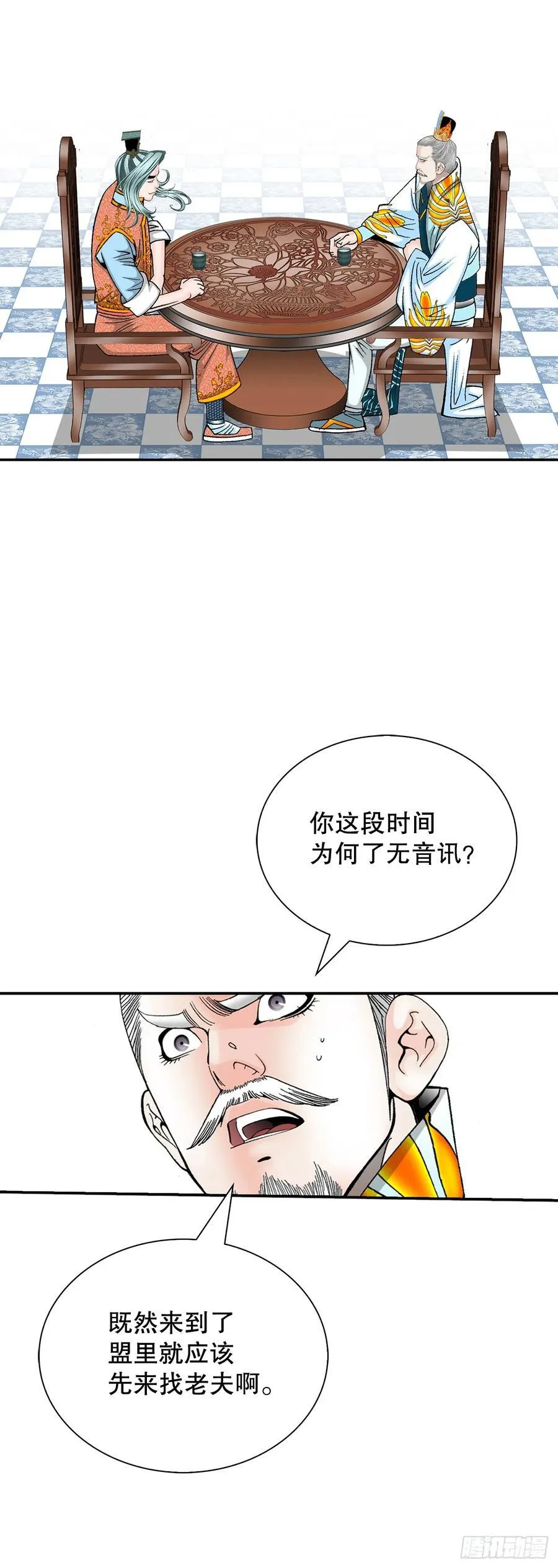 159.奇天拳 第26页