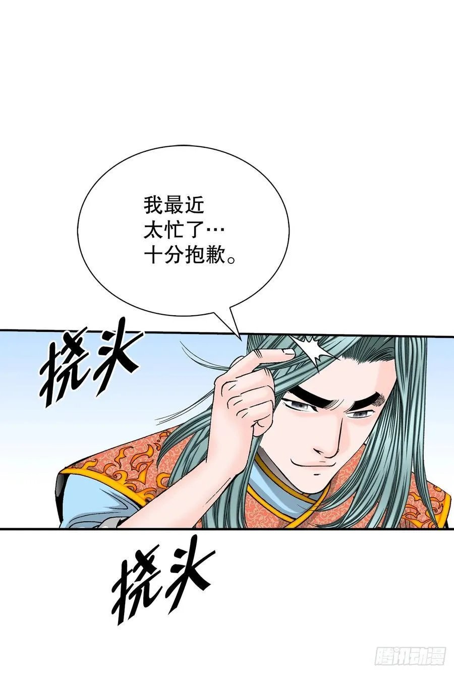 159.奇天拳 第27页