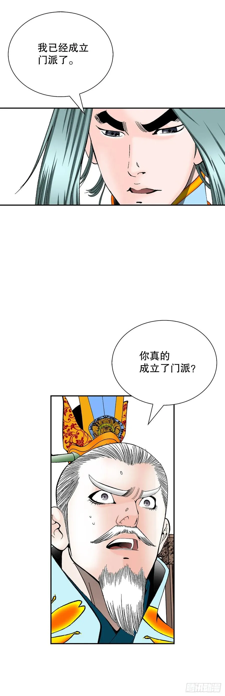 159.奇天拳 第30页