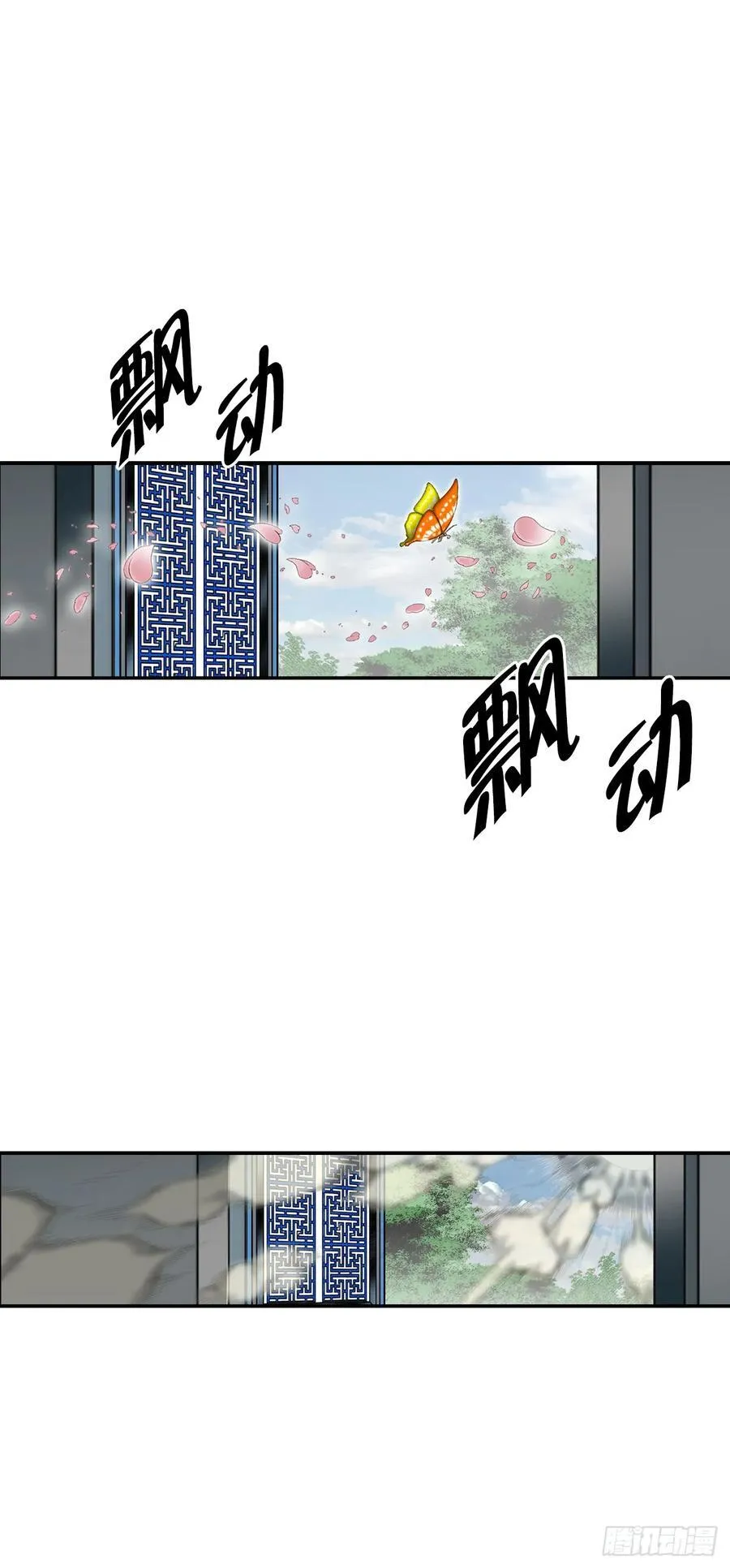 159.奇天拳 第32页