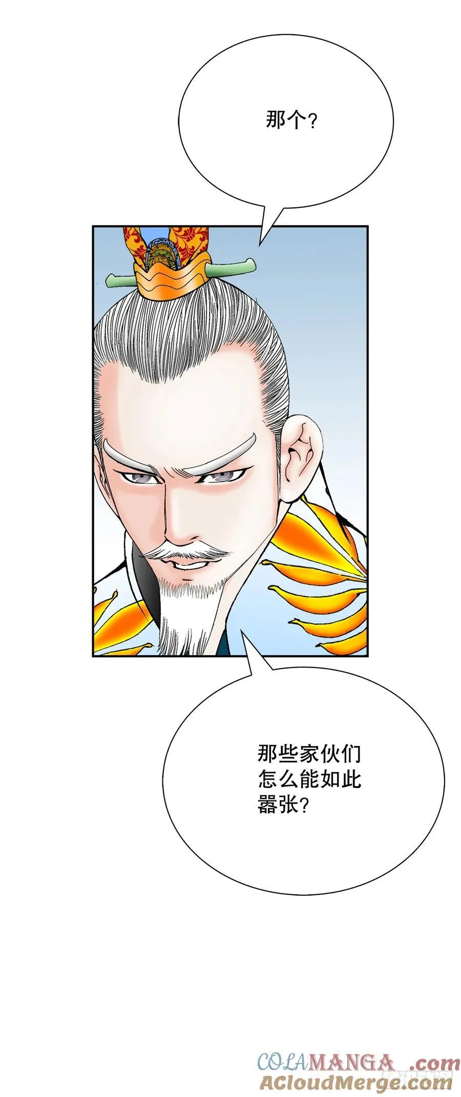 159.奇天拳 第34页