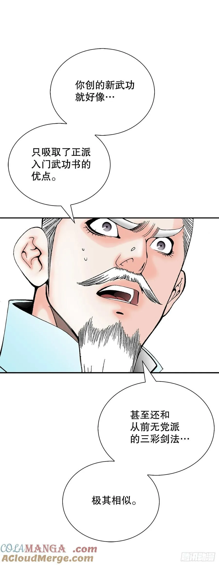 159.奇天拳 第40页