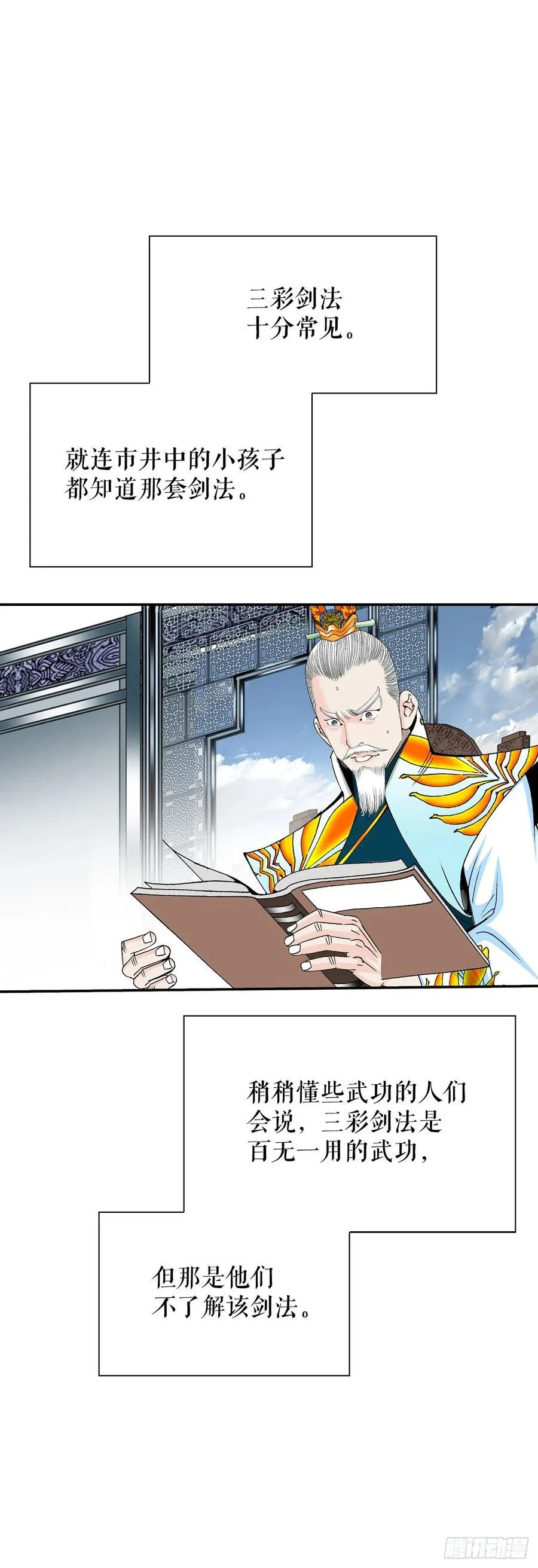 159.奇天拳 第41页