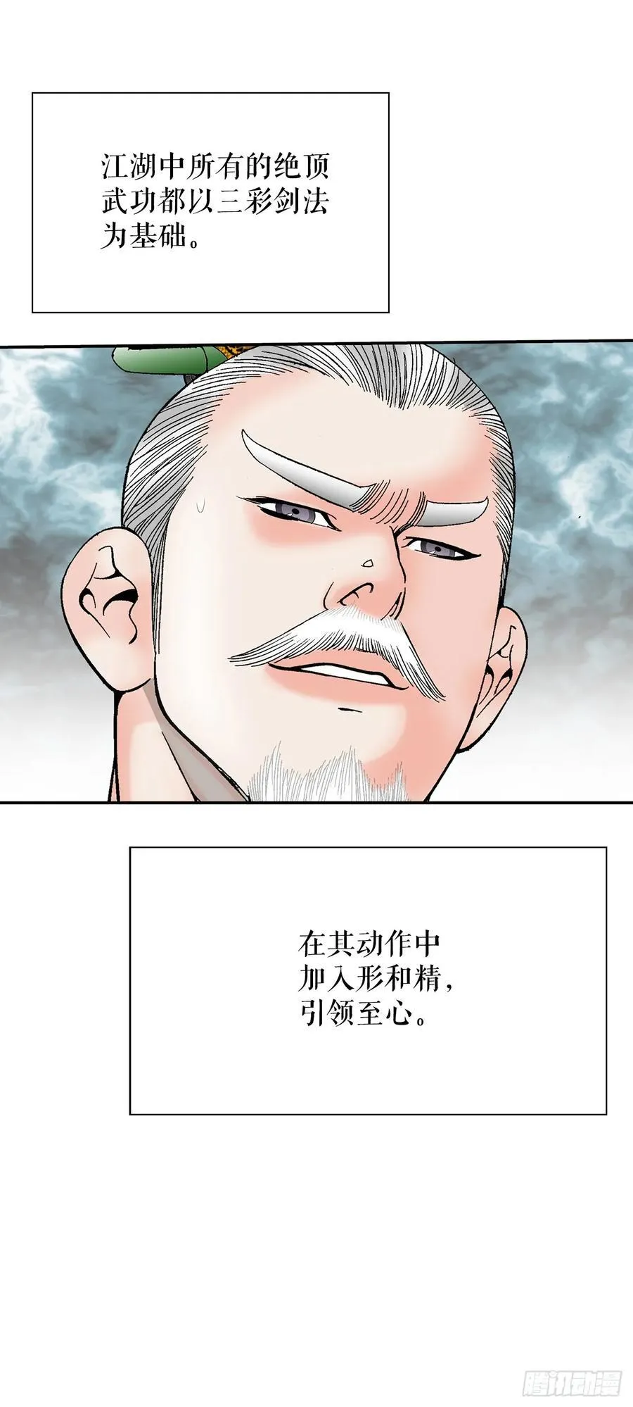 159.奇天拳 第42页