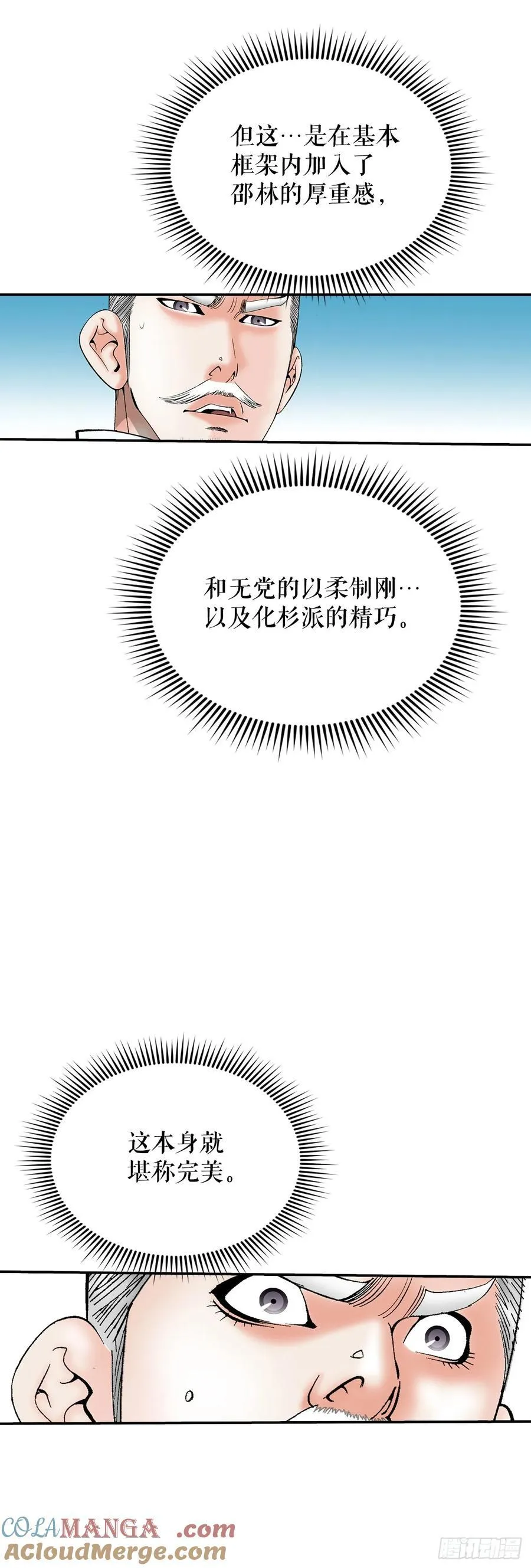 159.奇天拳 第43页