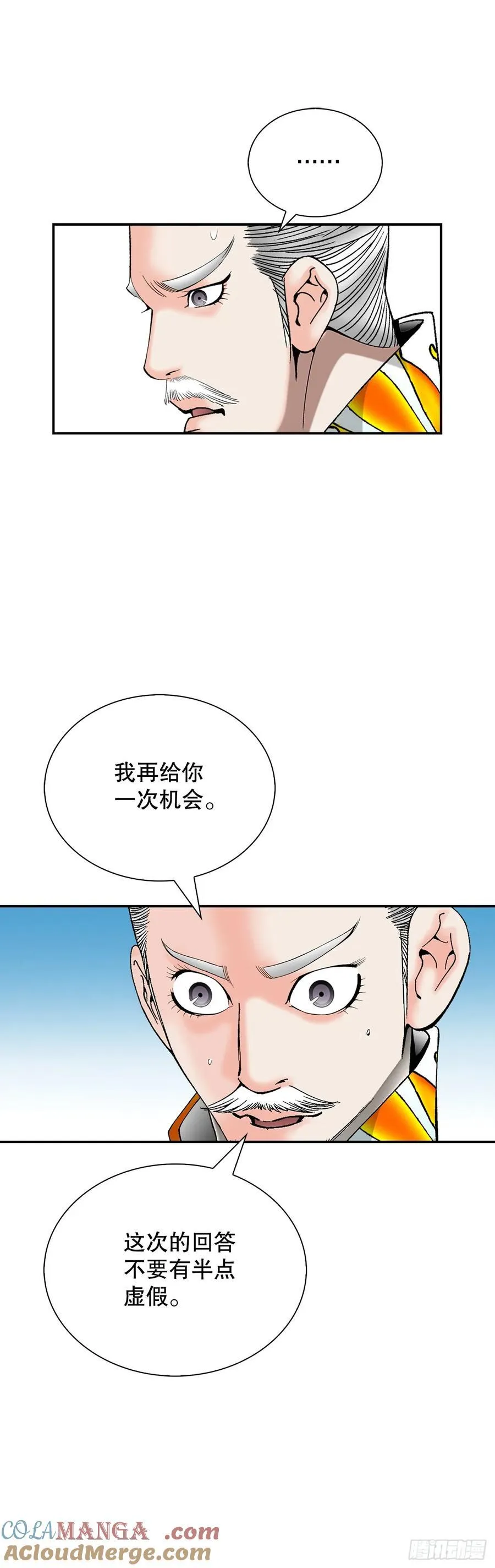 159.奇天拳 第46页