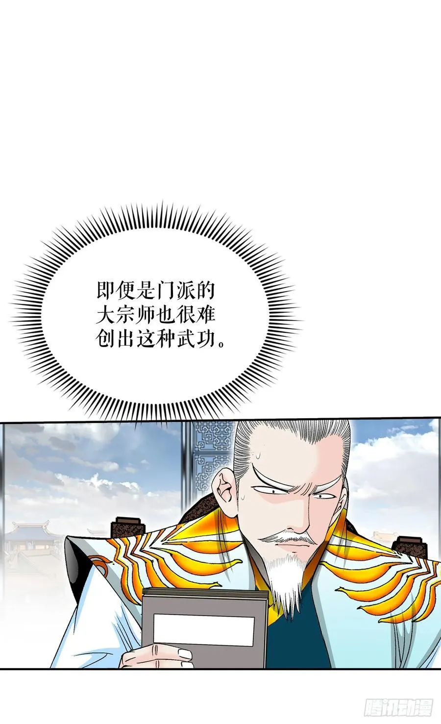 159.奇天拳 第48页