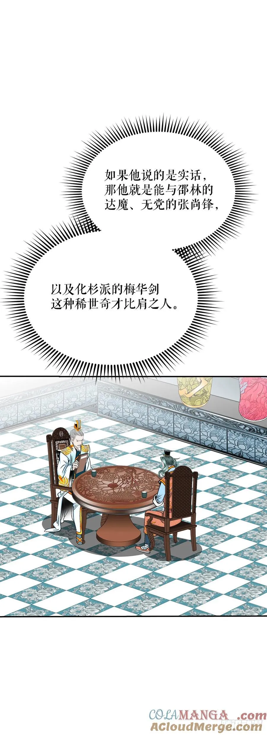 159.奇天拳 第49页