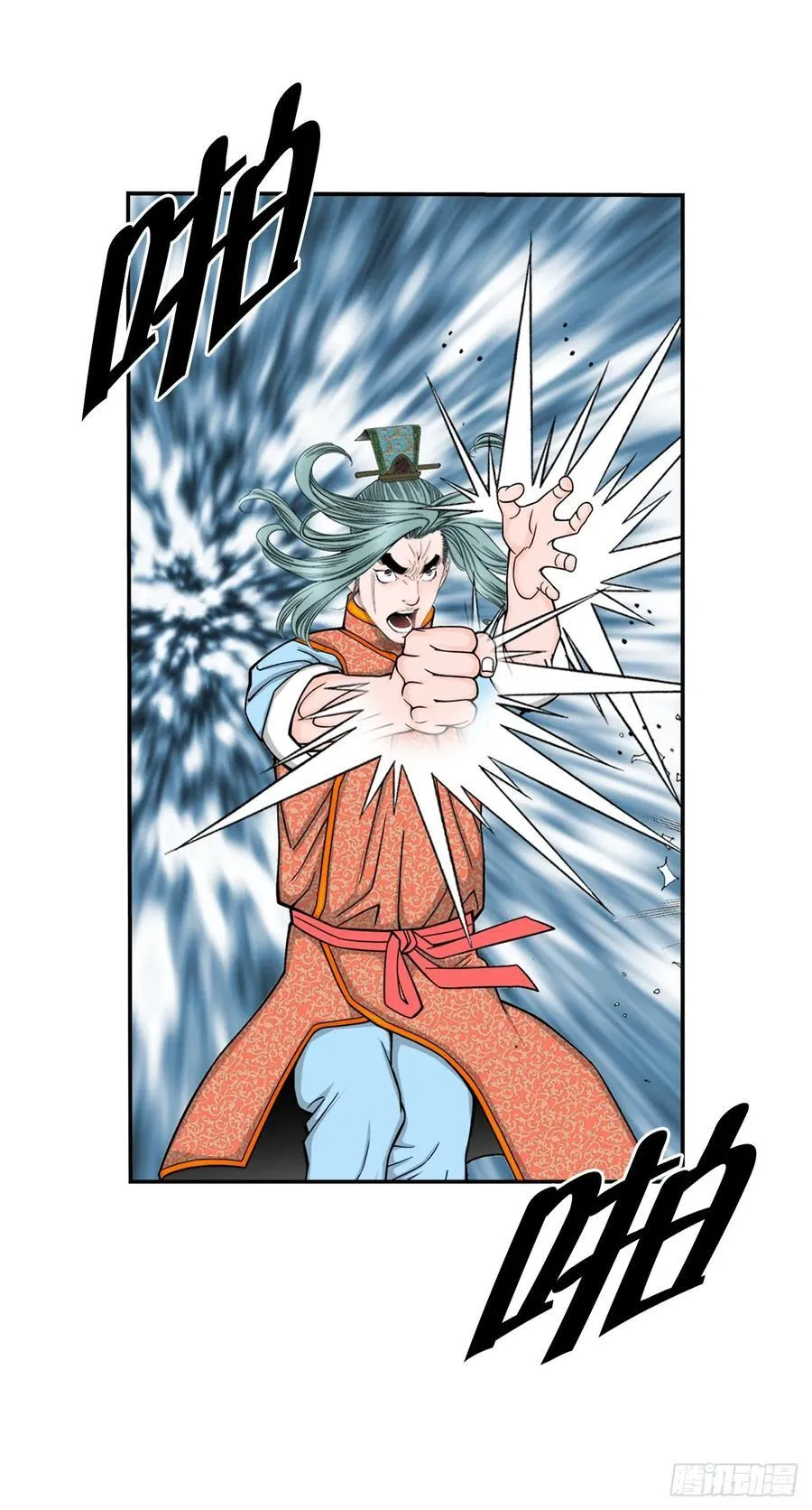 159.奇天拳 第53页