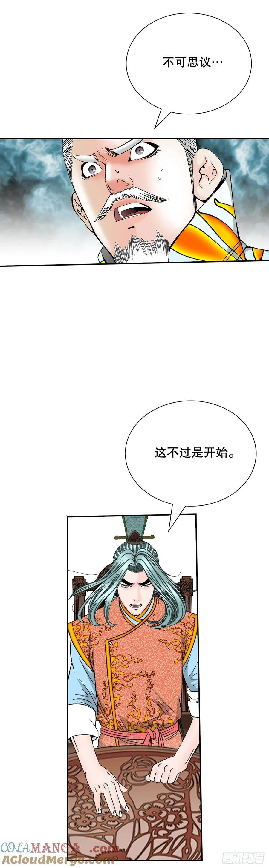 159.奇天拳 第55页