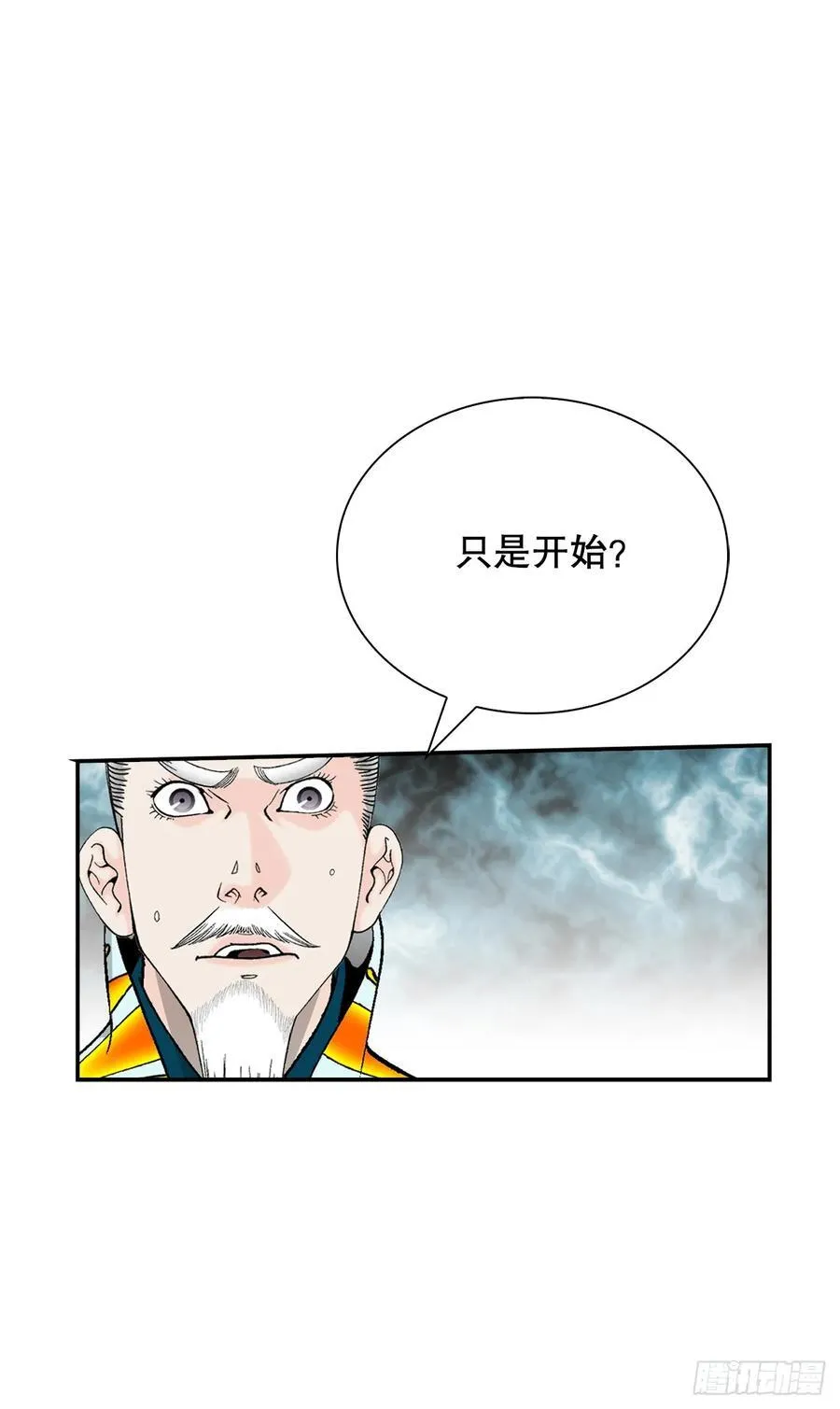 159.奇天拳 第56页
