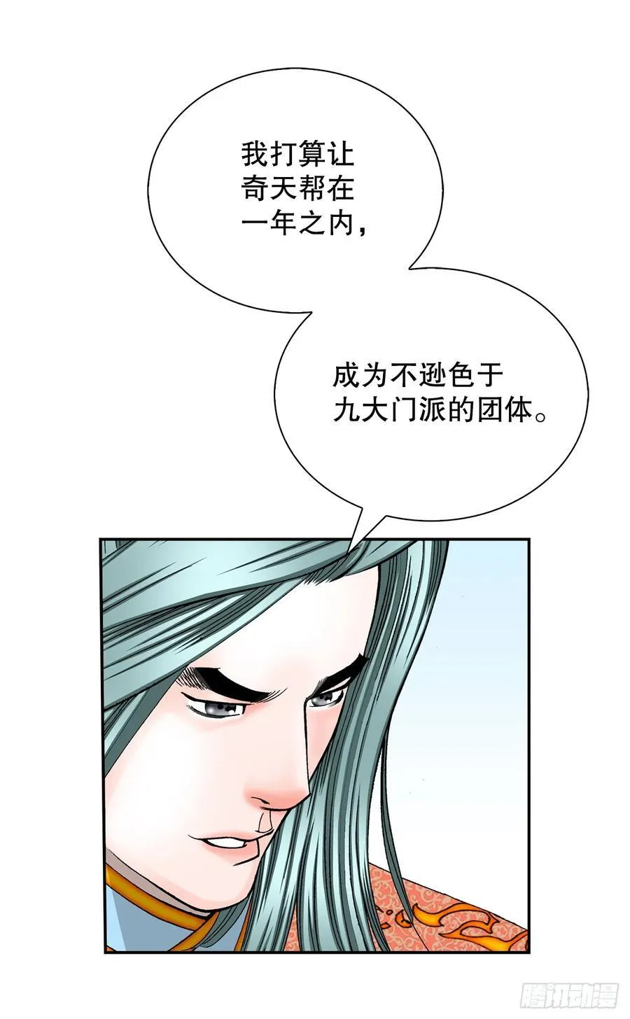 159.奇天拳 第57页
