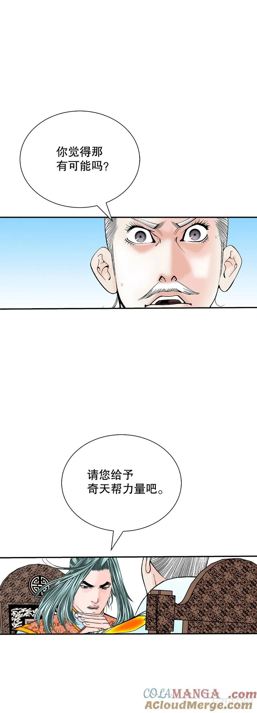 159.奇天拳 第58页