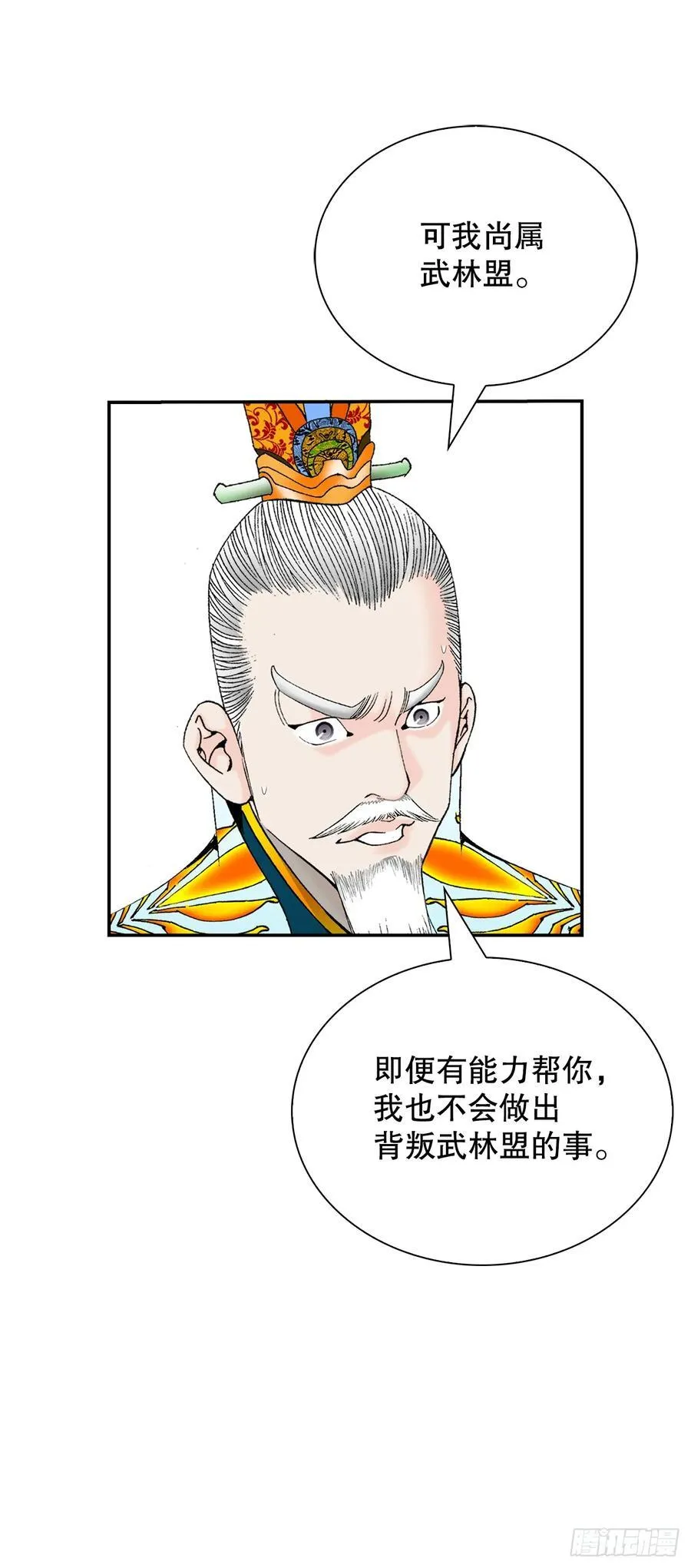 159.奇天拳 第59页