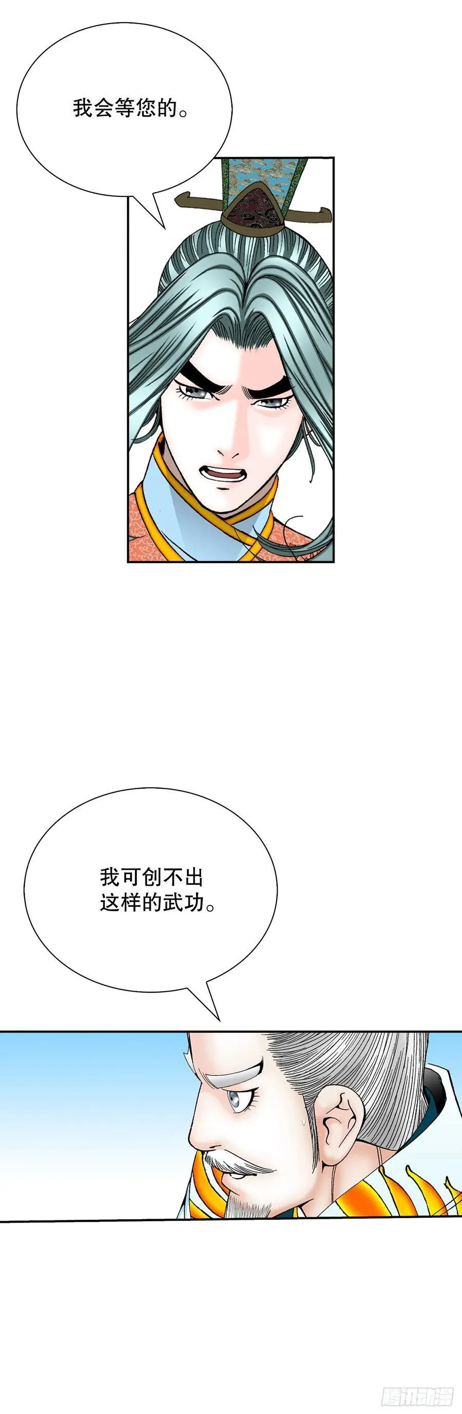 159.奇天拳 第60页