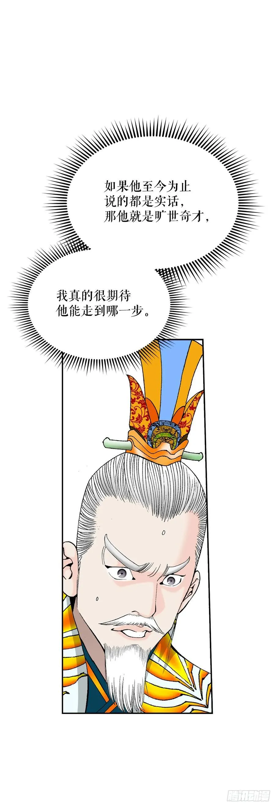 159.奇天拳 第63页