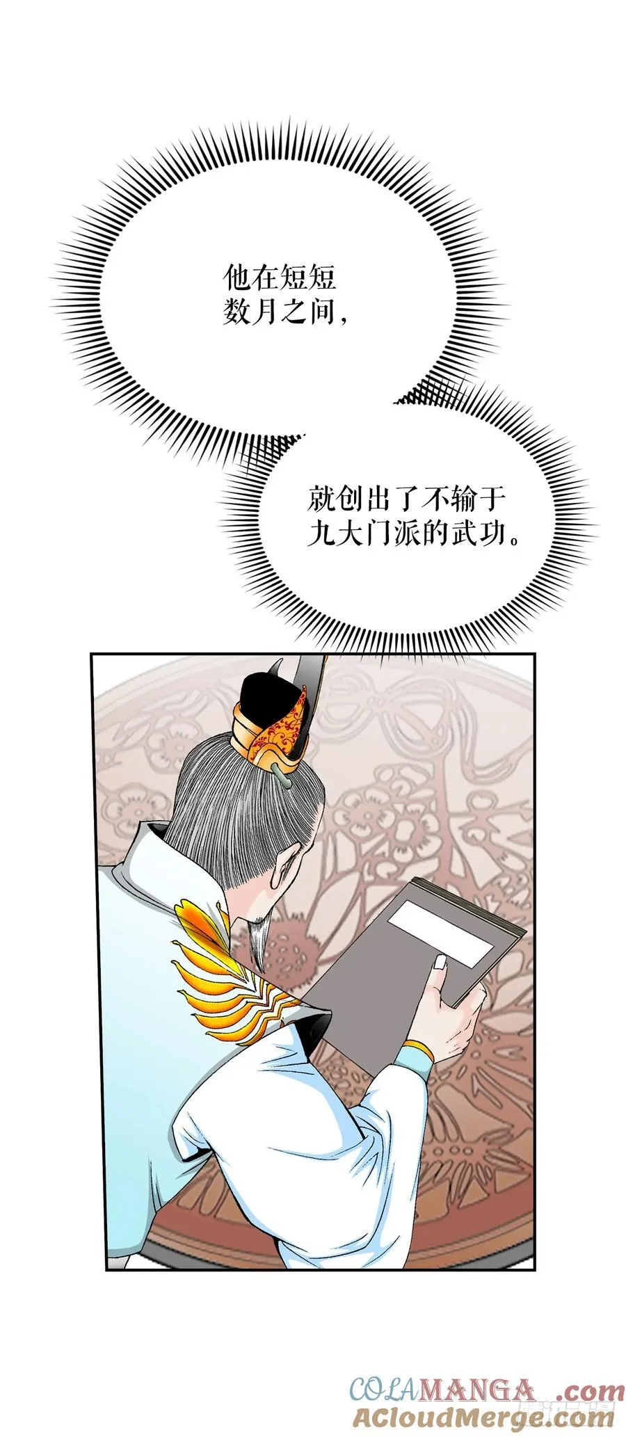 159.奇天拳 第64页