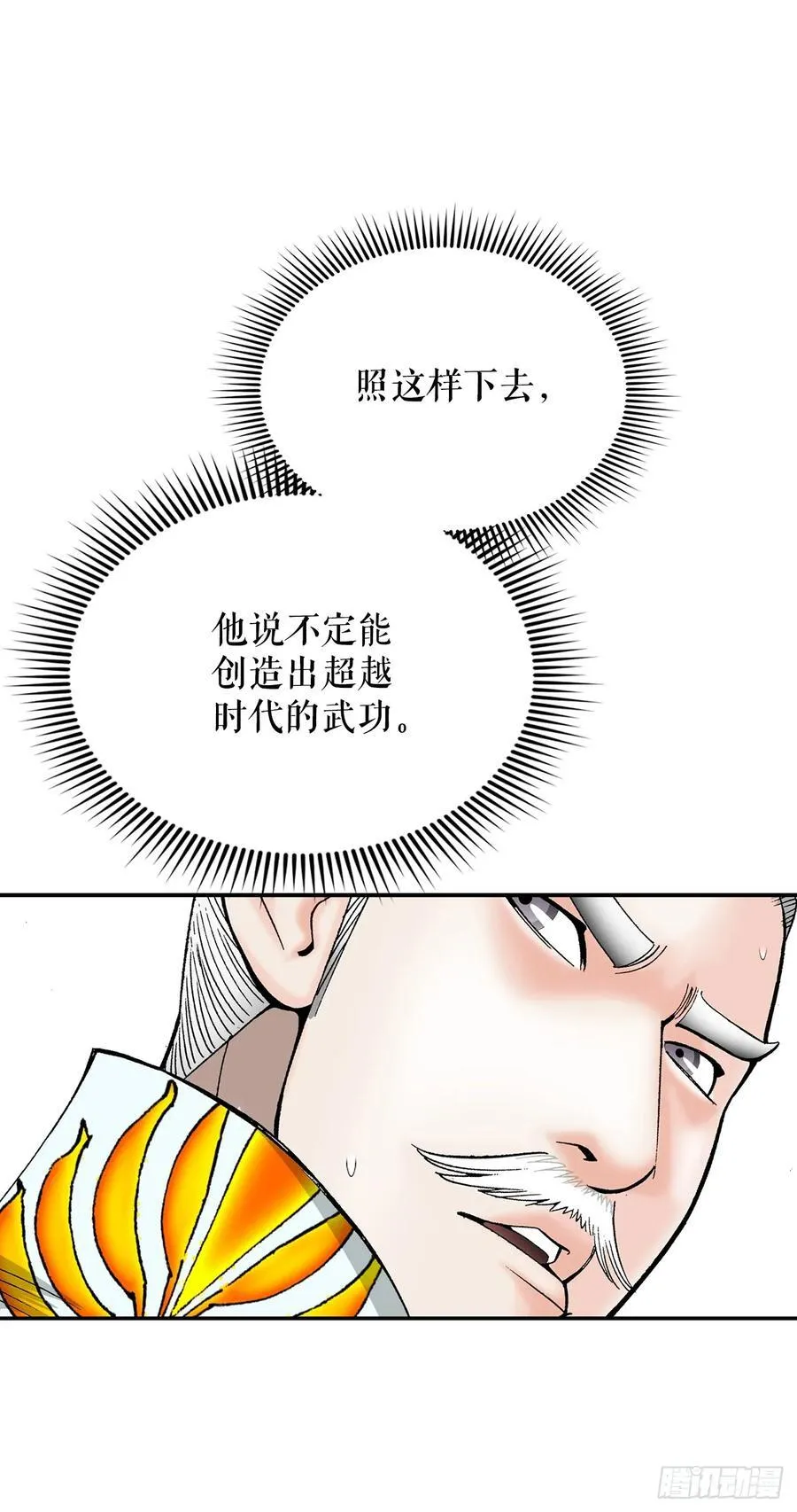159.奇天拳 第65页