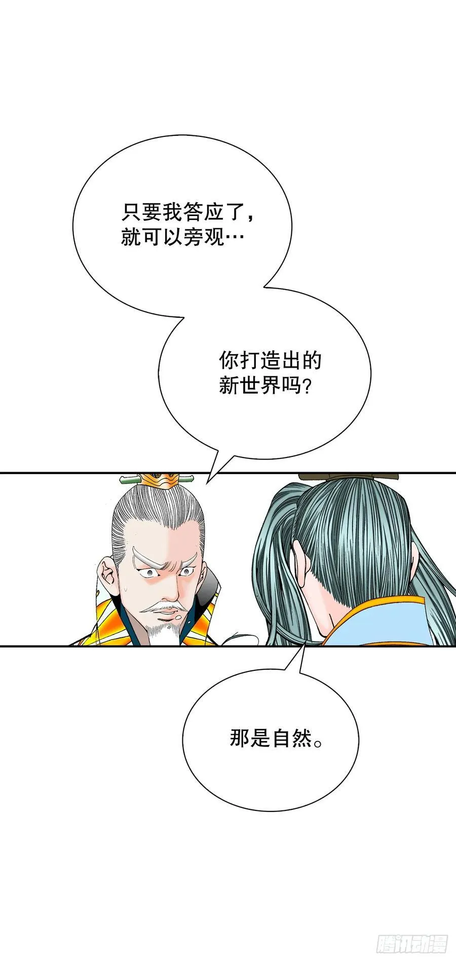 159.奇天拳 第66页