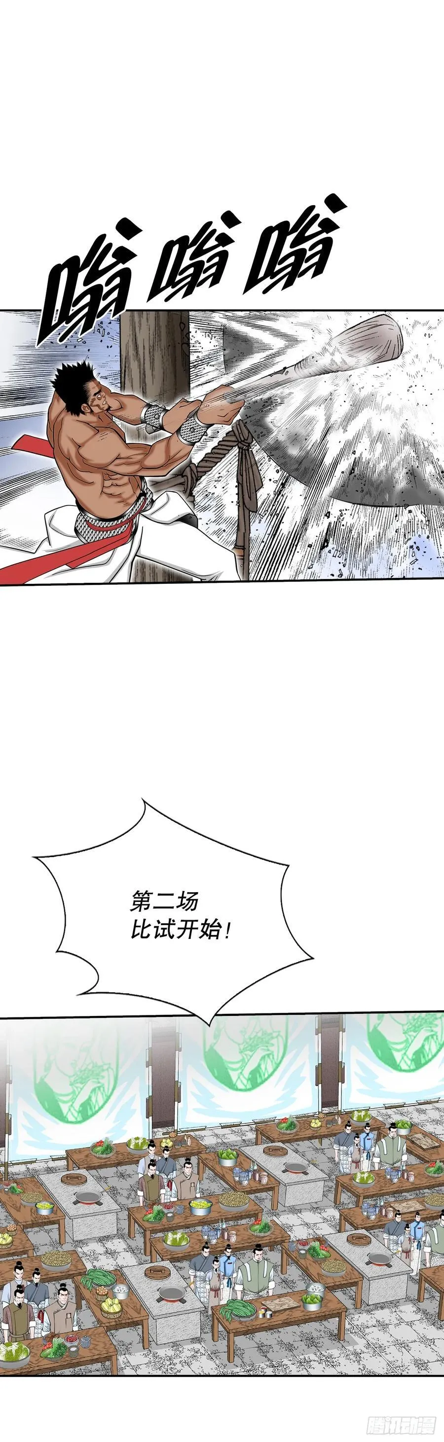 159.奇天拳 第68页