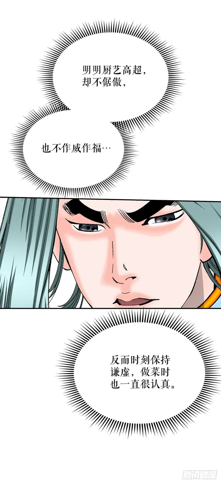 159.奇天拳 第71页