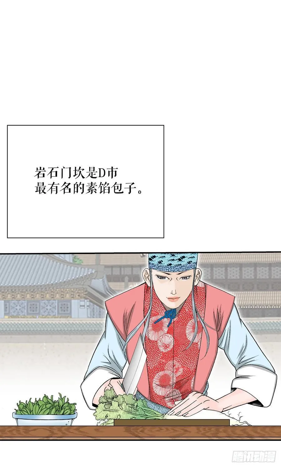 160.岩石门坎 第21页