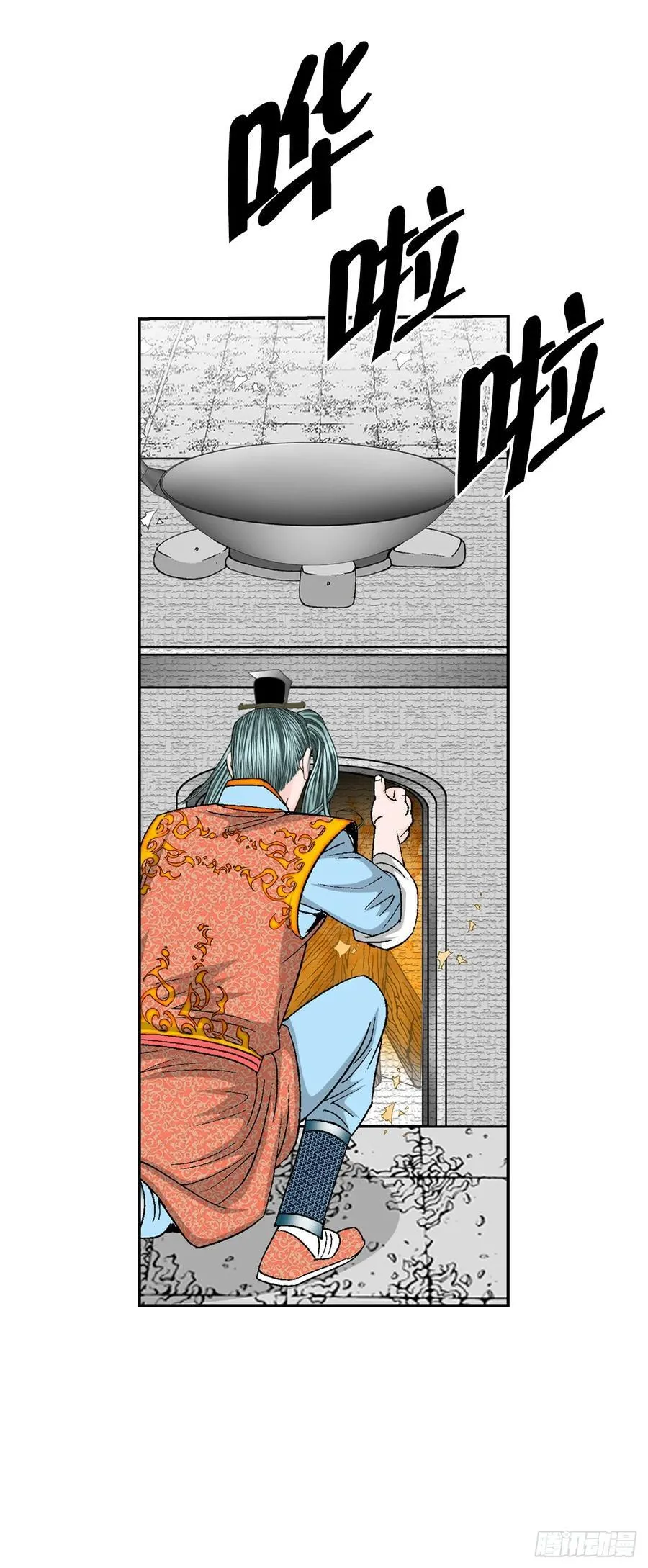 160.岩石门坎 第30页