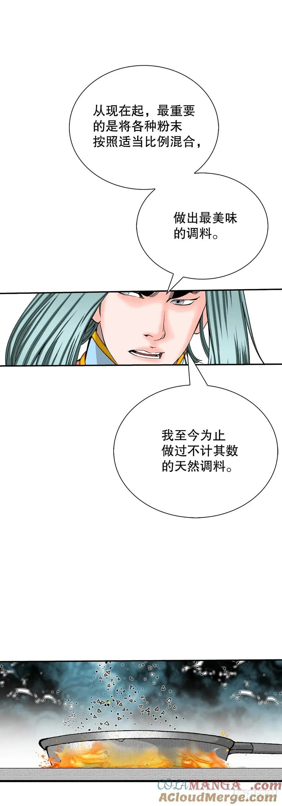 160.岩石门坎 第37页