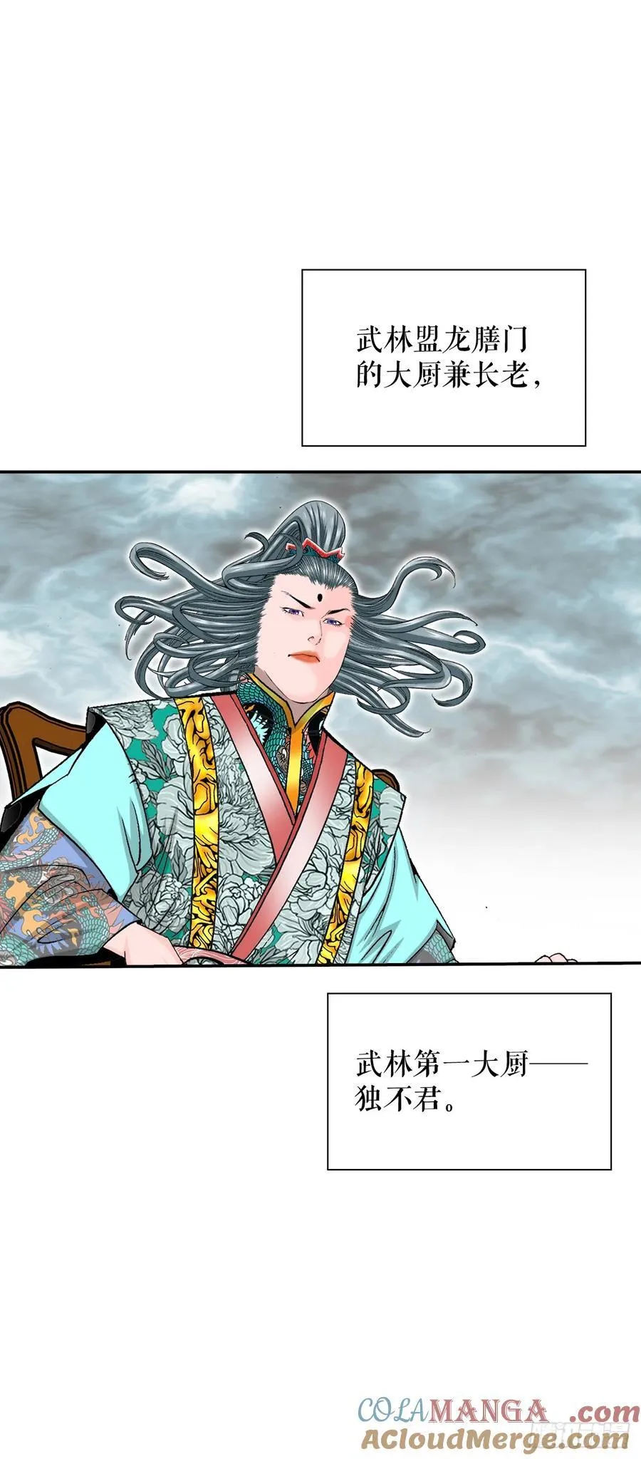 160.岩石门坎 第43页