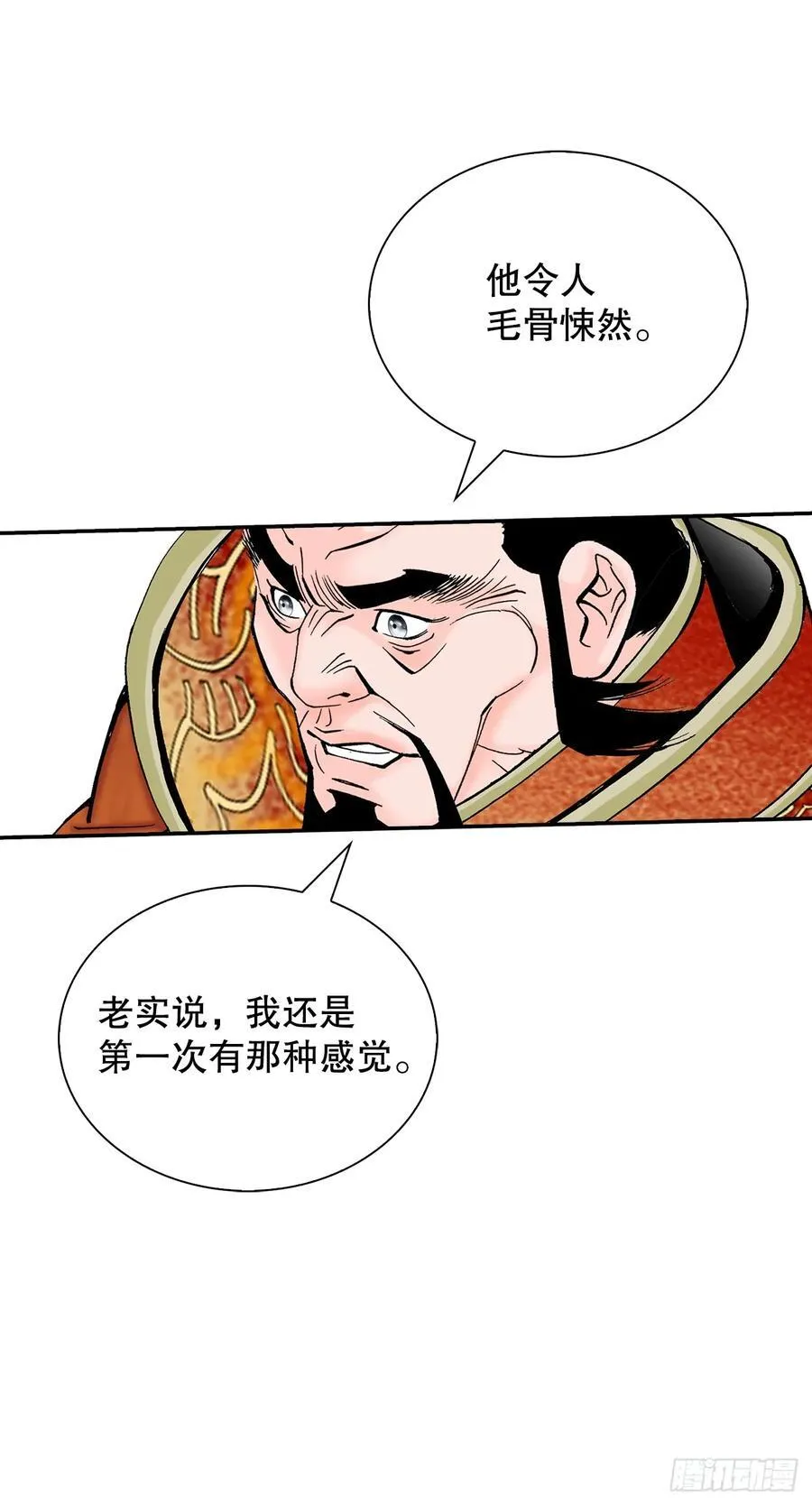 160.岩石门坎 第45页