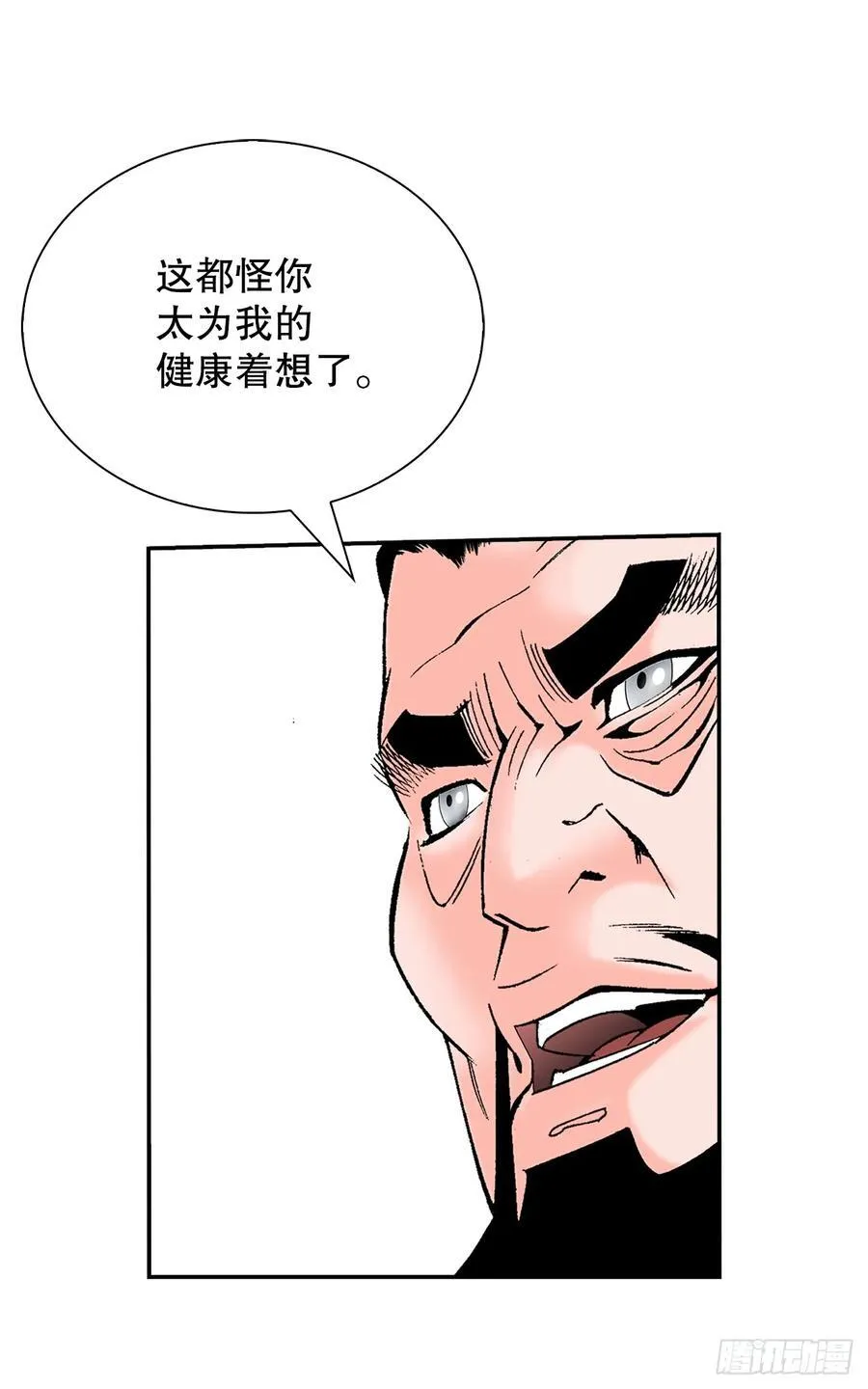 160.岩石门坎 第47页