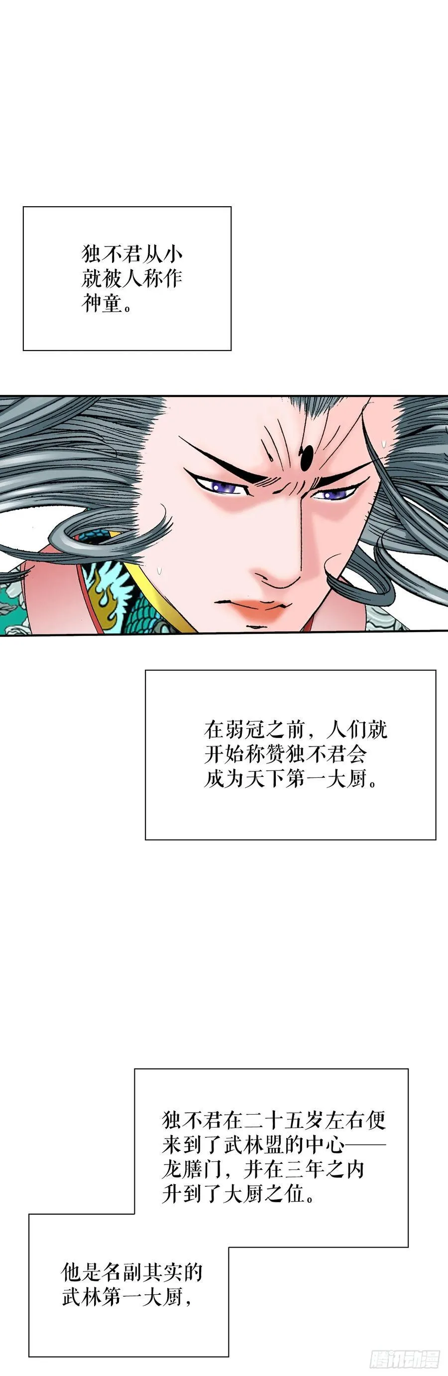 160.岩石门坎 第62页