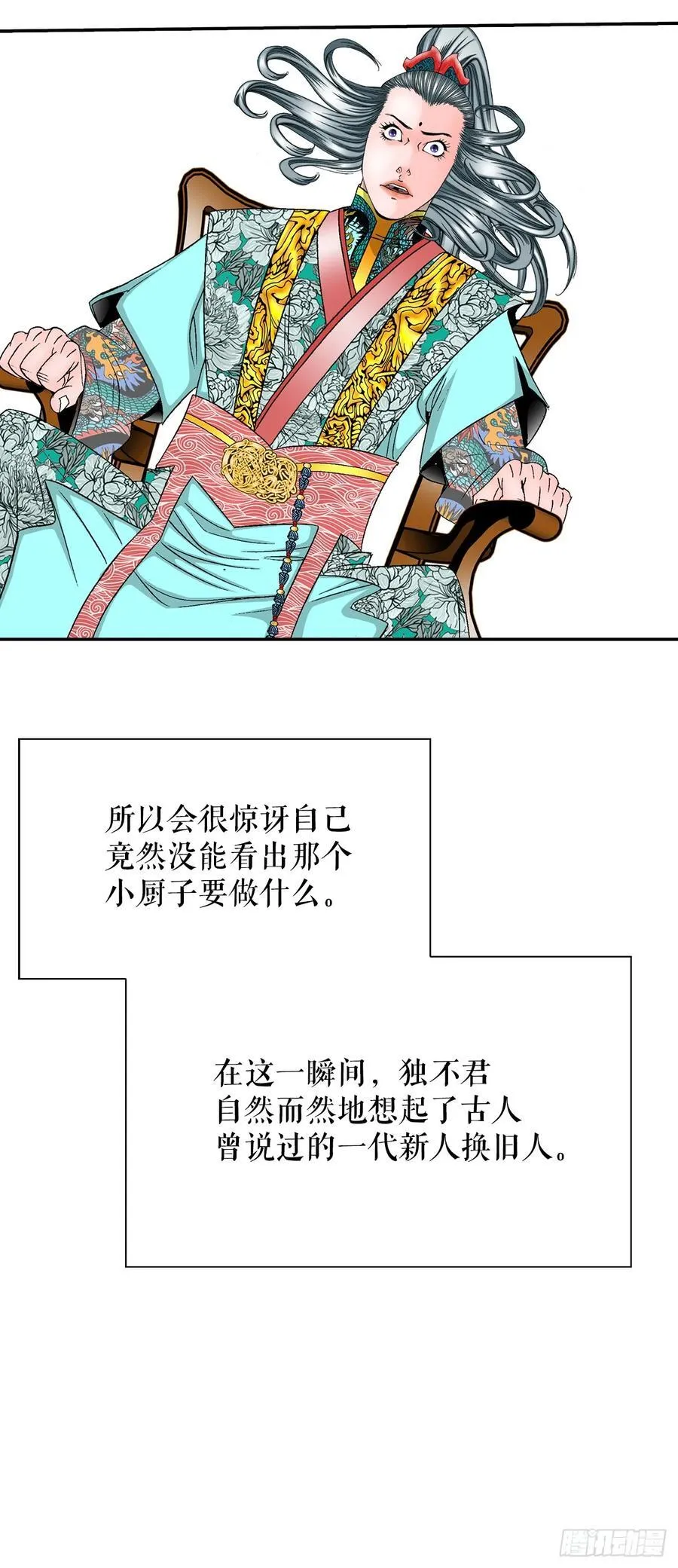 160.岩石门坎 第63页