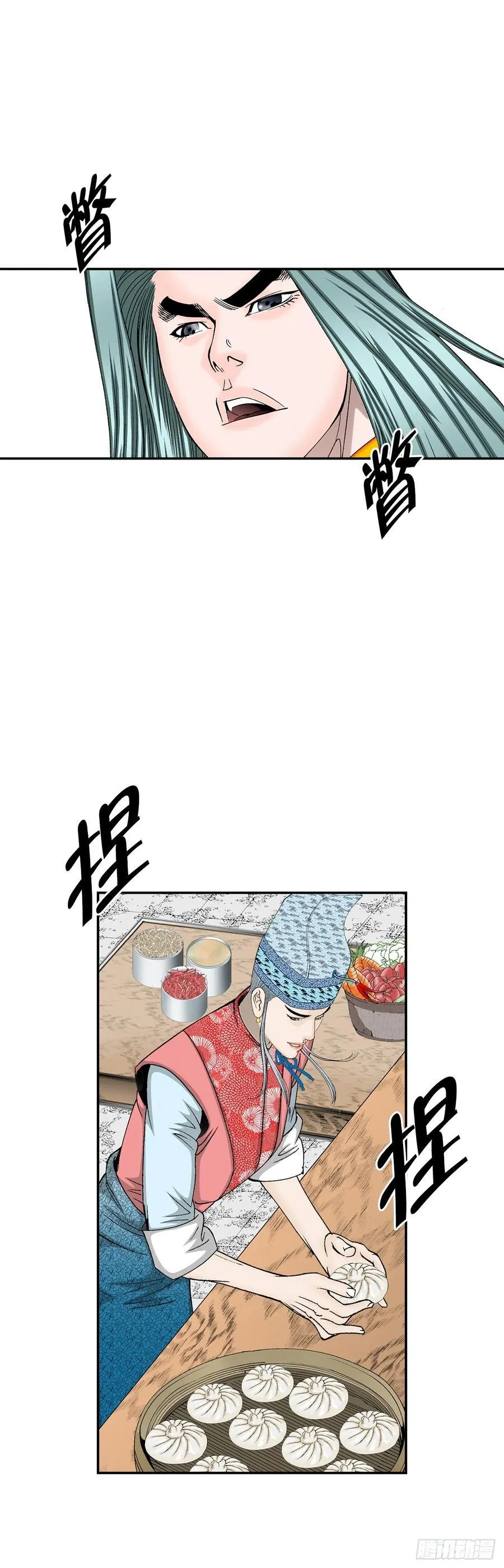 160.岩石门坎 第69页