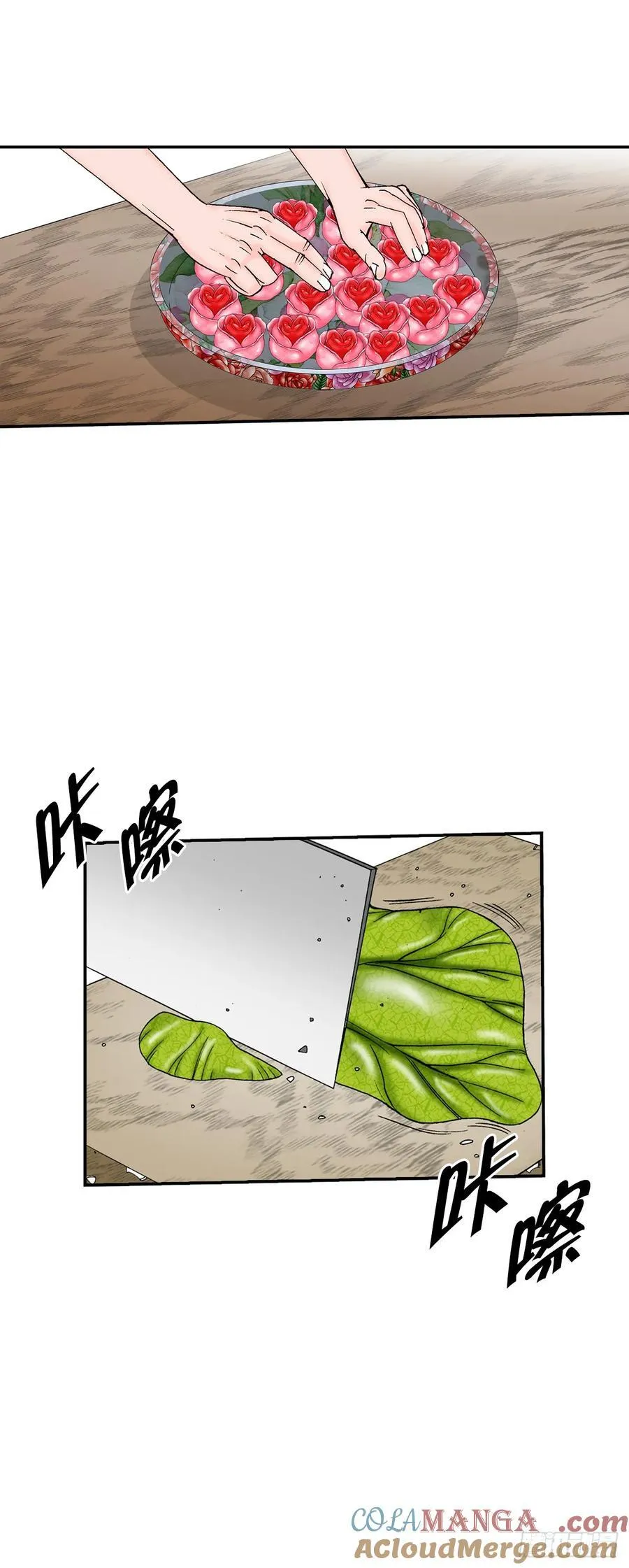 160.岩石门坎 第73页