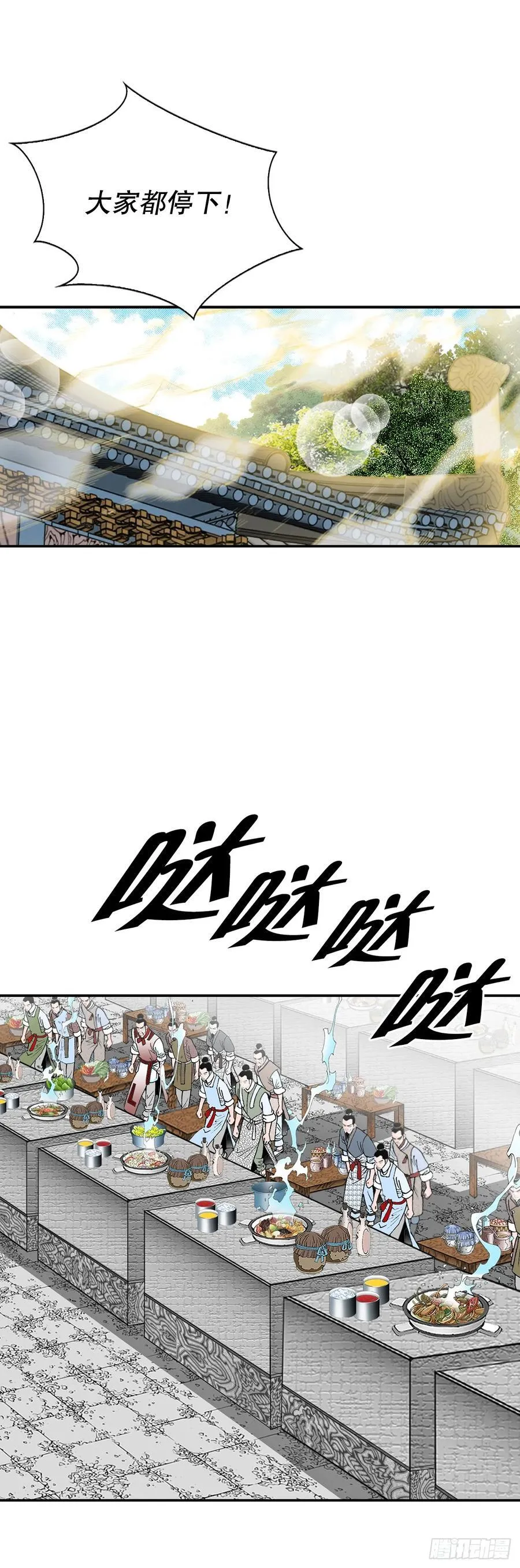 161.战胜道善 第2页