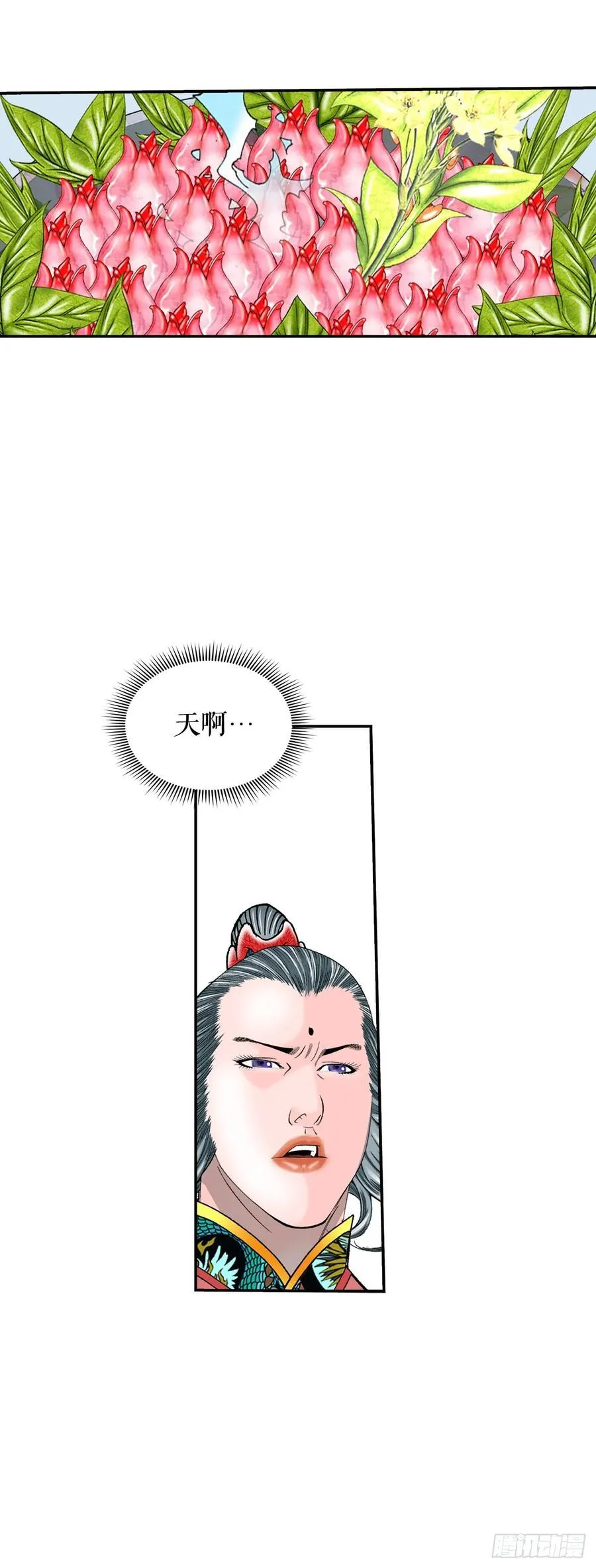 161.战胜道善 第6页