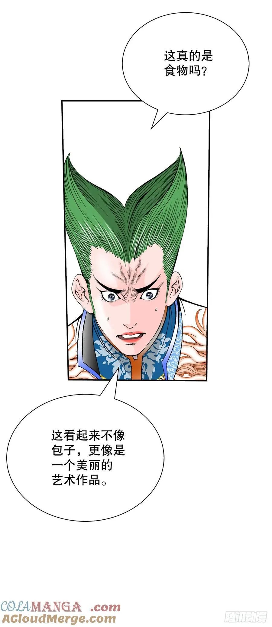 161.战胜道善 第7页